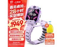 【手慢无】支持楼层定位2.0!小天才Z9儿童智能手表到手价1809元
