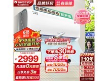 【手慢无】格力云锦三代1匹壁挂式卧室空调挂机2415元入手