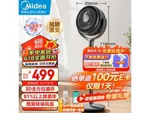 【手慢无】美的空气循环扇到手价167元,超值限时优惠!