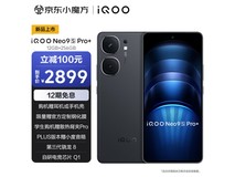 【手慢无】iQOO Neo9S Pro+ 5G手机 现仅售2899元抢购中！