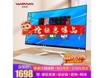 【手慢无】玮普纳27英寸一体机电脑限时优惠1598元