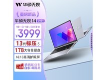 【手慢无】3989元入手华硕无畏14 2024 英特尔标压i5 14英寸笔记本电脑