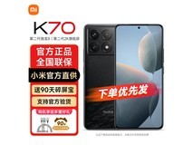 【手慢无】红米K70 5G手机限时优惠2043元
