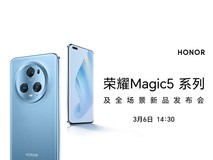 高端旗舰手机新标尺 荣耀Magic5系列国内发布会直播