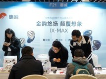 听见未来 解锁音乐新境界——惠威新品耳机亮相2023广州国际耳机展