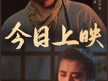 《倩女幽魂》4K修复版全国上映实现高清复现