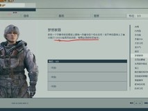 《星空》加载角色时意外发现:主角贷款还房贷