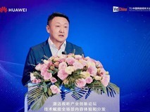 第十一届网络视听大会：鸿蒙激活产业创新，以系统级AI技术赋能体验升级