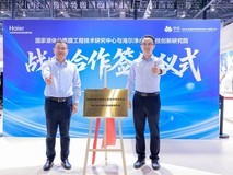 国家级研究院落地!海尔净水与杭州水处理达成战略合作