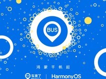 车来了完成鸿蒙原生应用Beta版本开发，公交出行新体验即将到来