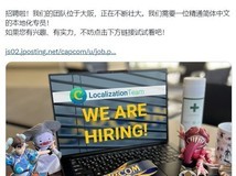 卡普空官方推特账号开张 简体中文在列