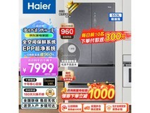 【手慢无】海尔553升全空间保鲜冰箱智能双风冷低噪音运行超值优惠价7499元