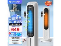 【手慢无】格力KS-04X71RDg取暖器优惠活动来袭！556元入手节能智能型电暖器