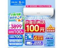 【手慢无】 3匹大功率空调仅售3470元