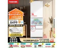 【手慢无】东芝 GR-RM429WE-PG2B3 风冷多门冰箱到手价7029元