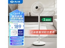 【手慢无】先锋DXH-S26R变频空气循环扇189元入手