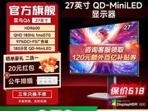 雷鸟Q6 27英寸显示器天猫百亿补贴价1098元