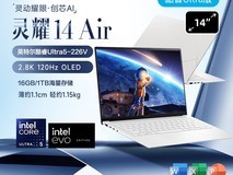华硕灵耀14 Air第二代Ultra7轻薄本限时特惠8499元