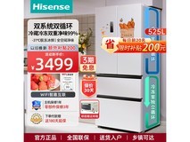 【手慢无】海信525L法式四开门多门冰箱超值抢购价3094元