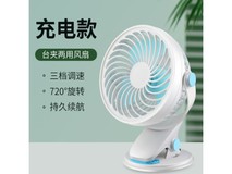 【手慢无】限时特惠！大夹子风扇仅售11.25元