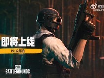 最大地图来袭!绝地求生“荣都”12月6日上线