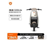 雅迪G30LITE电动自行车京东促销到手2849元