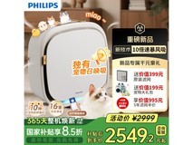飞利浦宠物空气净化器AC3360限时特惠2538元