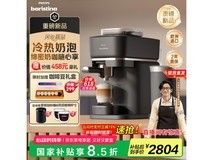 飞利浦BXA0052咖啡机优惠价2512元
