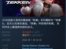 《铁拳8更新引发争议 官方换团队救场》