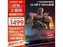 原生360Hz显示器仅售1499元！