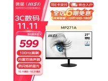 微星MP271A显示器仅699元！限时优惠599元！