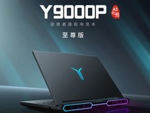 游戏、生产力我统统都要，拯救者新品首发预约开启，可享国补、大学生优惠