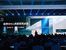 容声冰箱发布世俱杯旗舰产品，三大核心技术开启健康储鲜新时代！