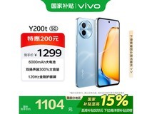 vivo Y200t 5G手机京东限时促销1299元