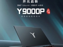 双重促销大降价 联想拯救者新品618特惠来袭