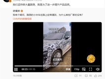 小米YU7高原测试引热议