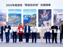 宁德时代发布零碳文旅实践标杆,以“四化”方案赋能景区绿色转型