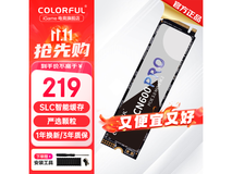 七彩虹战戟电竞款固态硬盘 3200MB/s 运行更流畅