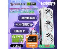 RTX 4070 Ti显卡价格崩盘！6381元到手