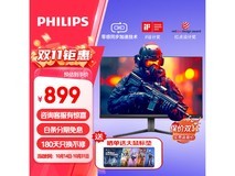 飞利浦IPS显示器 24M1N5500Z 23.8英寸游戏显示屏 899元