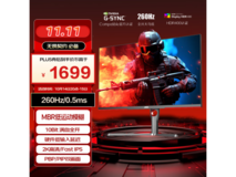 AOC Q27G4显示器促销价1699元！