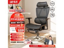UE 永艺 MC-1151E 沃克PRO人体工学电脑椅 472元 免运费