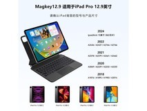【手慢无】阿斯盾妙控键盘iPad Pro12.9英寸平板电脑保护套超值优惠仅330元