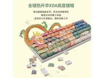 【手慢无】新贵GM840Pro三模机械键盘到手价只要269！