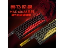 【手慢无】美加狮 MAD 60 HE 磁珀轴有线机械键盘超值抢购价99元