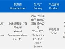 小米平板7 Ultra通过认证,搭载自研芯片