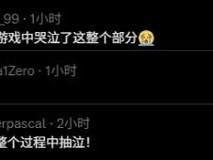 《最后生还者》真人剧第二季第五集上线