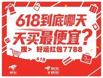 2025年最便宜618活动时间确认:6月17日晚8点价格开始集体“跳水”