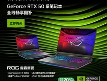 满功耗RTX5060加持 高性能笔记本ROG魔霸新锐2025到手8000元