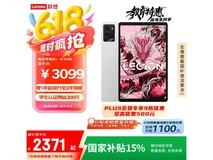 联想拯救者Y700 2025平板京东优惠价2273元
